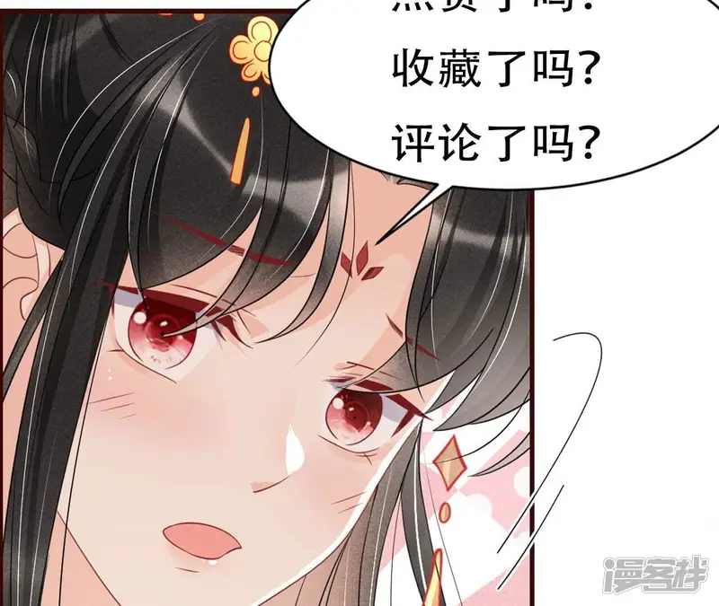 虚凰问天-第135话 自爆-第70页