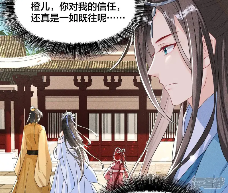 虚凰问天-第139话 老祖宗病危-第46页