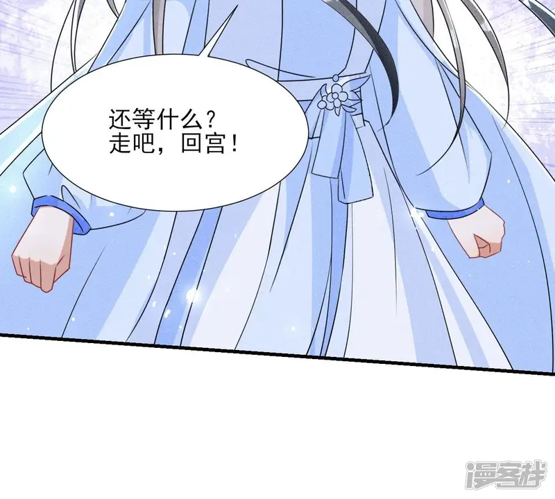 虚凰问天-第138话 待我归来，答应我-第73页