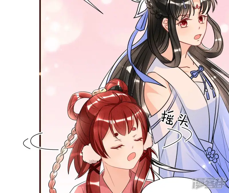 虚凰问天-第140话 长公主驾到-第35页