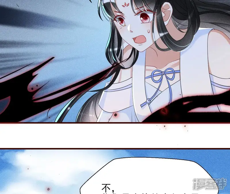 虚凰问天-第136话 记住这张脸-第63页
