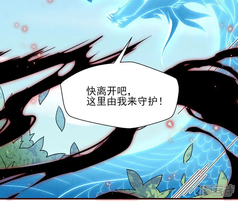 虚凰问天-第136话 记住这张脸-第65页