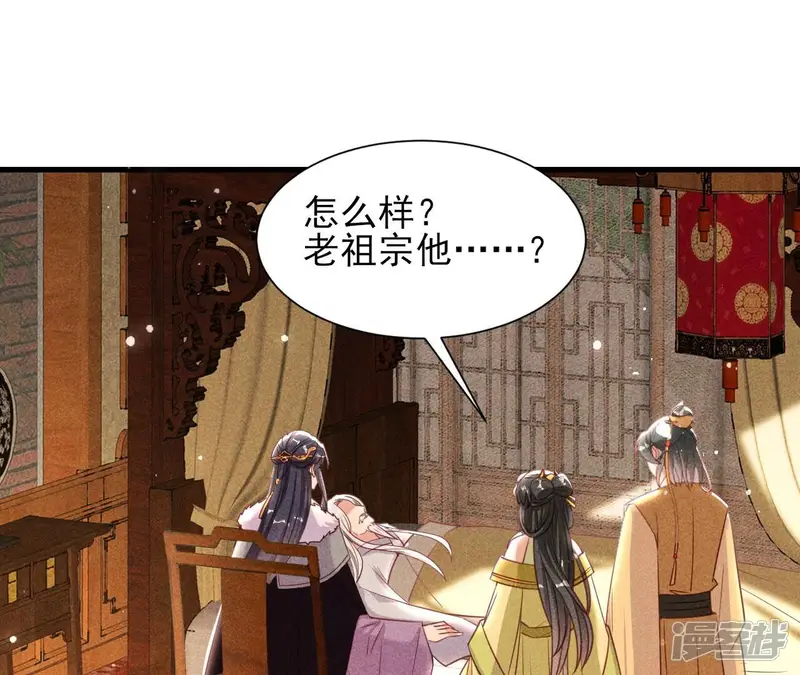 虚凰问天-第144话 宗们有难，速归-第6页