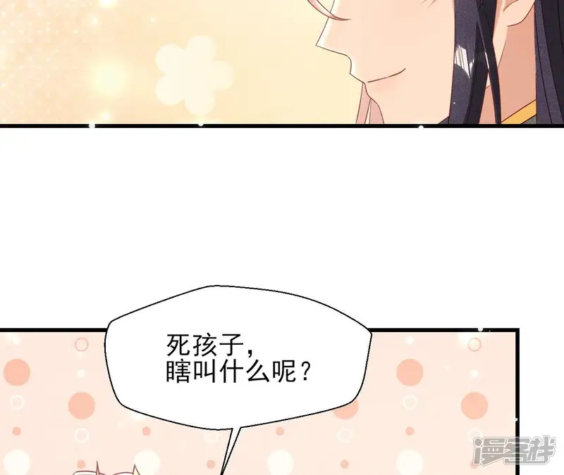 虚凰问天-第144话 宗们有难，速归-第11页