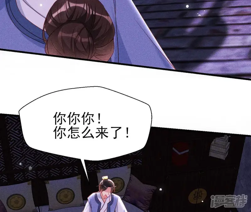 虚凰问天-第143话 他来了！-第16页