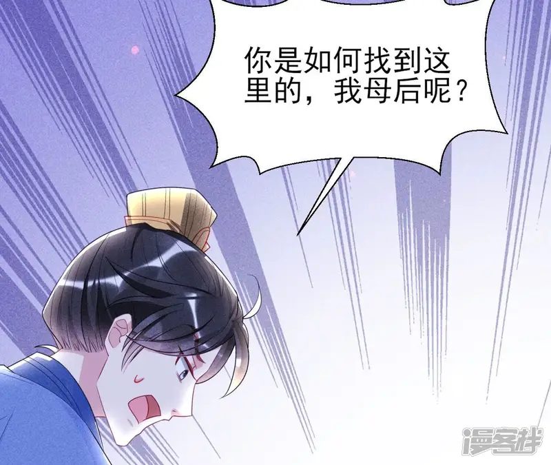 虚凰问天-第143话 他来了！-第20页