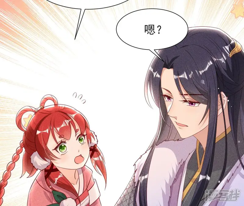 虚凰问天-第144话 宗们有难，速归-第21页