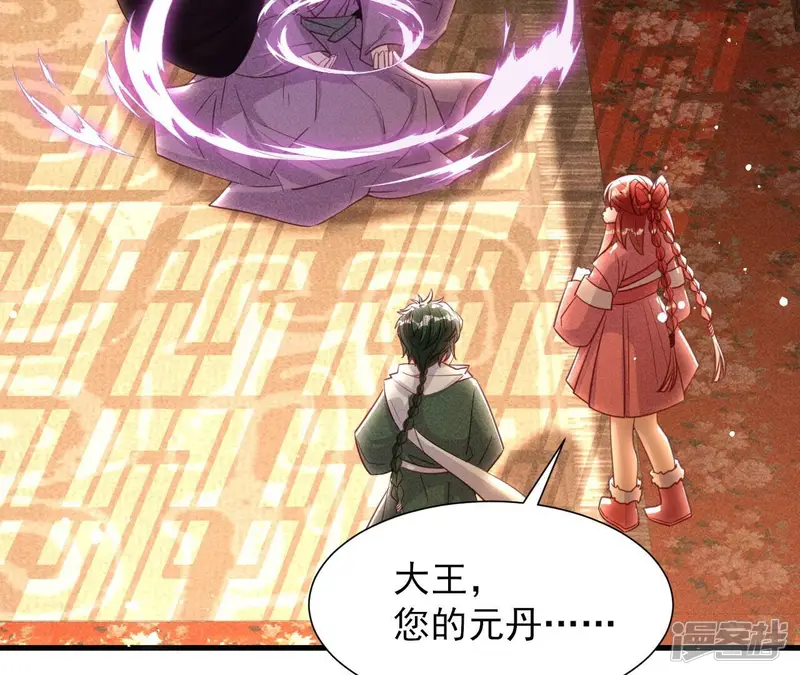 虚凰问天-第144话 宗们有难，速归-第26页