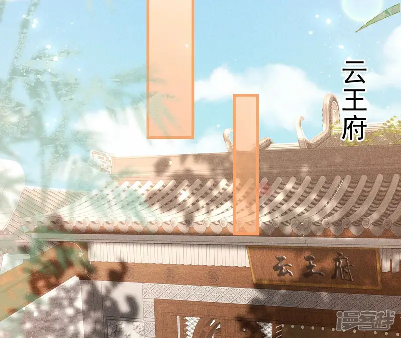 虚凰问天-第144话 宗们有难，速归-第41页