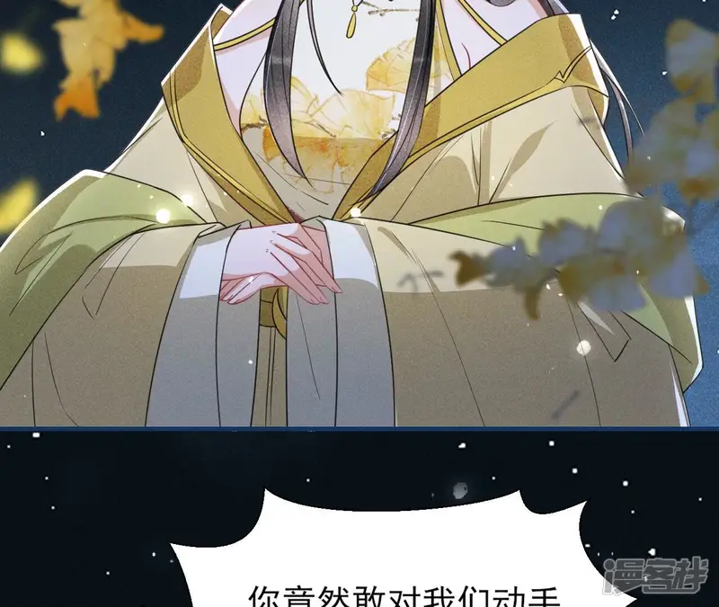 虚凰问天-第140话 长公主驾到-第51页