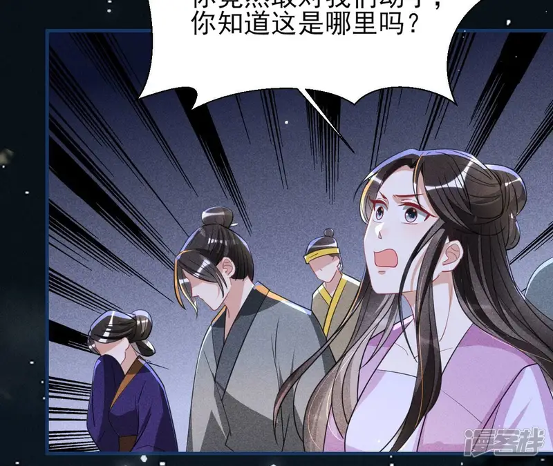 虚凰问天-第140话 长公主驾到-第52页