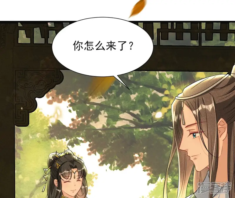 虚凰问天-第145话 长亭外，送你离去-第31页