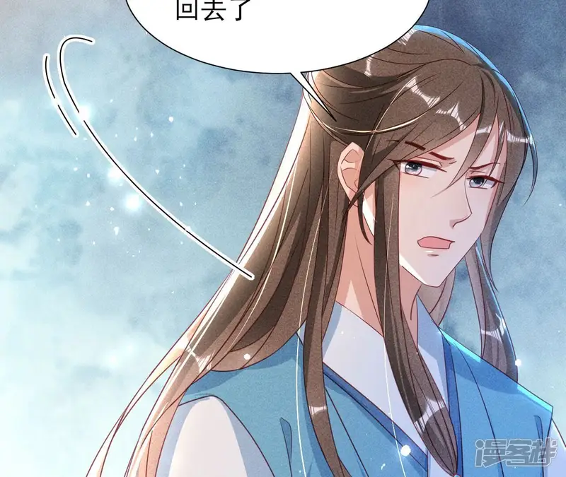 虚凰问天-第144话 宗们有难，速归-第59页