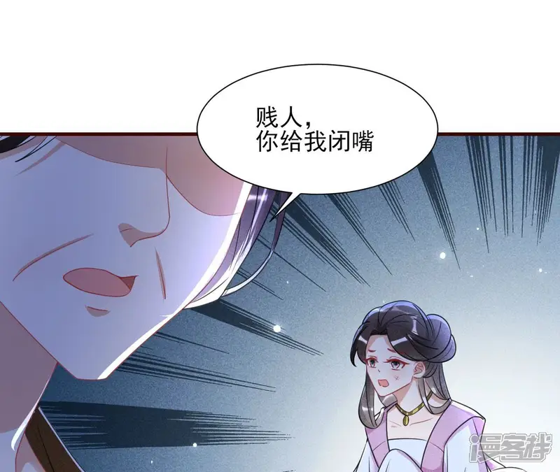 虚凰问天-第140话 长公主驾到-第59页