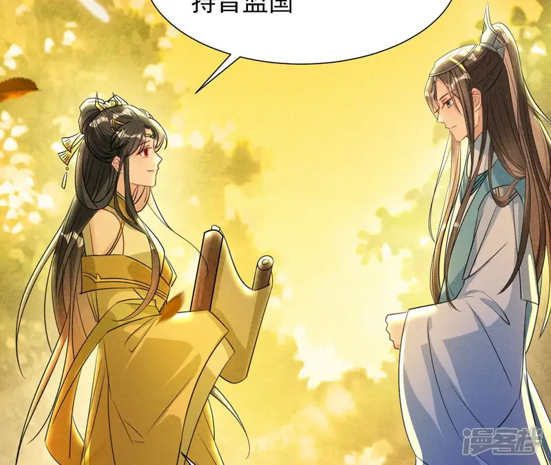 虚凰问天-第145话 长亭外，送你离去-第41页