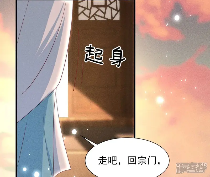 虚凰问天-第144话 宗们有难，速归-第67页