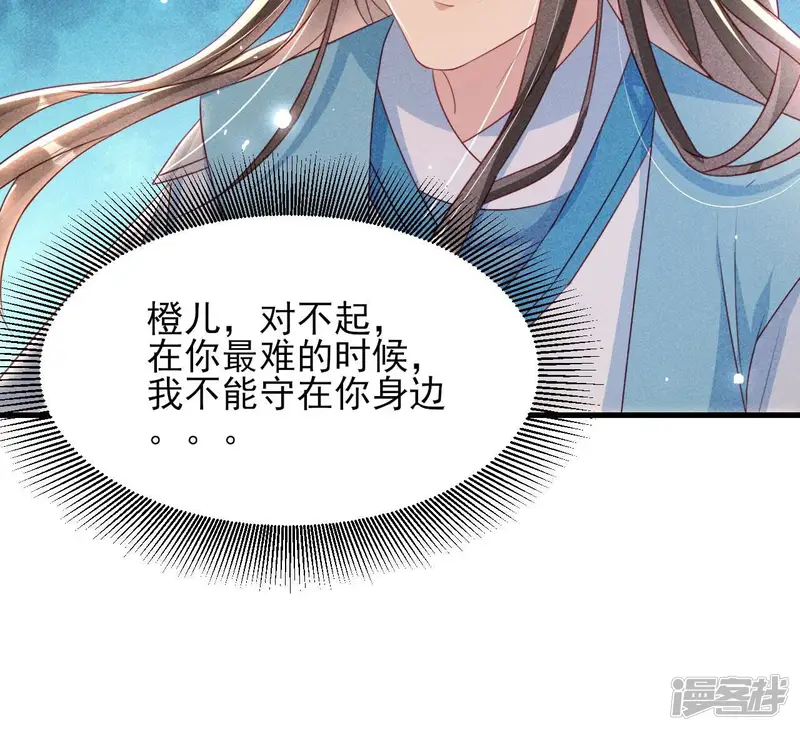虚凰问天-第144话 宗们有难，速归-第71页