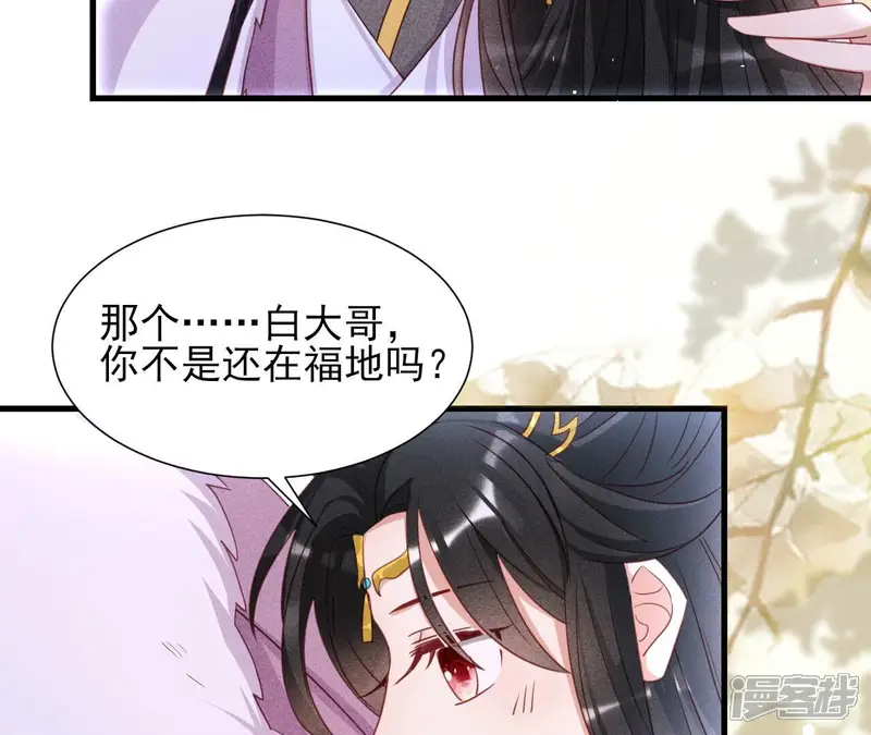 虚凰问天-第143话 他来了！-第46页