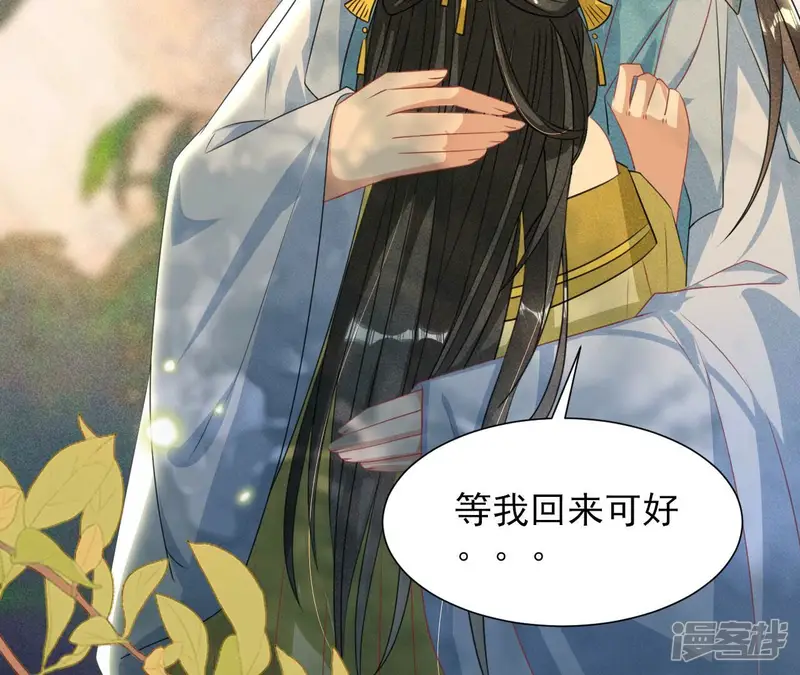 虚凰问天-第145话 长亭外，送你离去-第55页