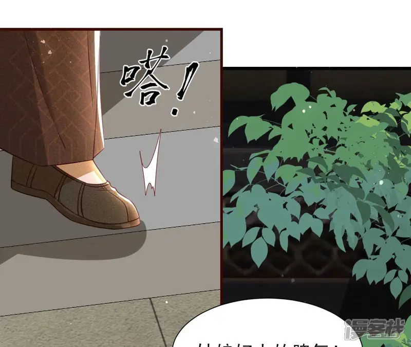 虚凰问天-第148话 速战速决-第6页