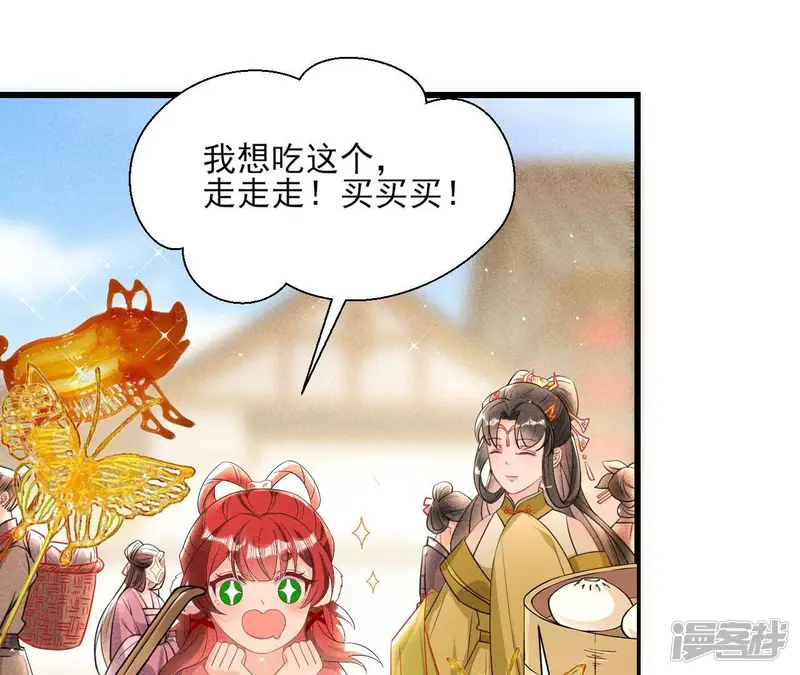 虚凰问天-第147话 偶遇小贼-第9页