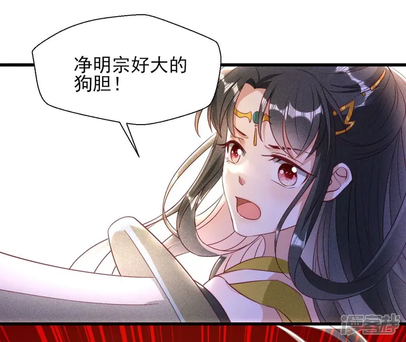 虚凰问天-第148话 速战速决-第9页