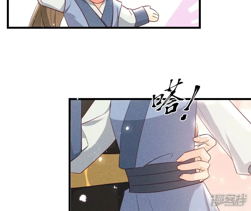 虚凰问天-第149话 郎情妾意-第7页