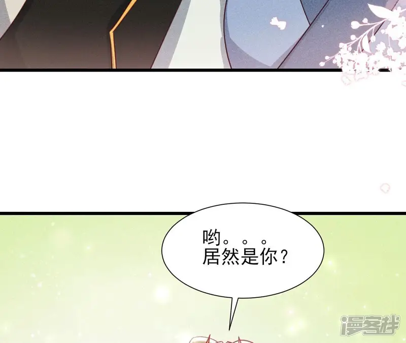 虚凰问天-第149话 郎情妾意-第10页