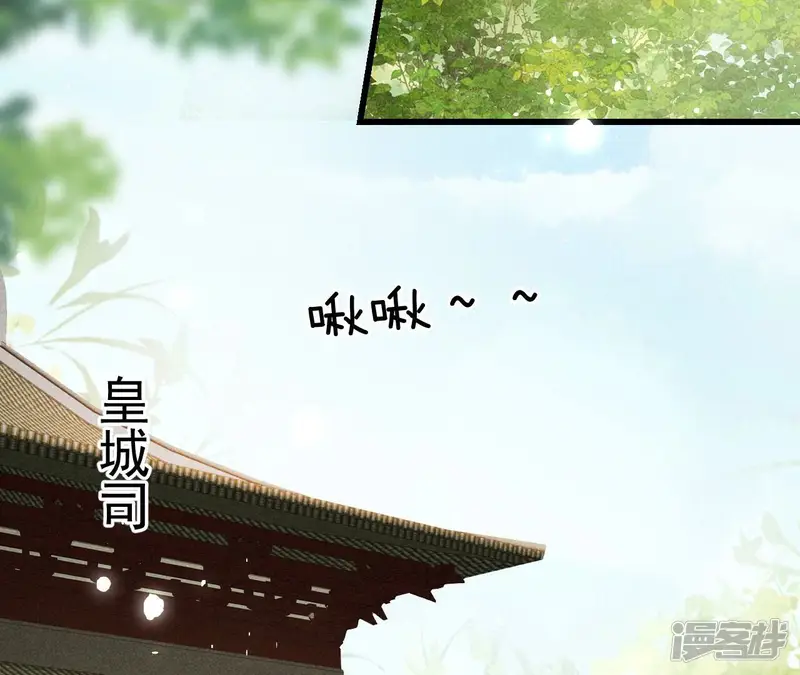 虚凰问天-第148话 速战速决-第26页