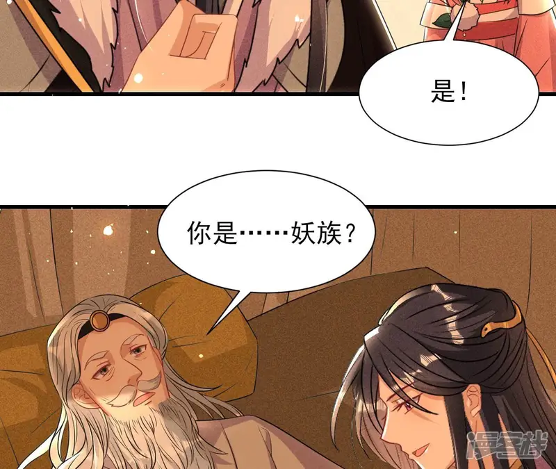 虚凰问天-第145话 长亭外，送你离去-第67页