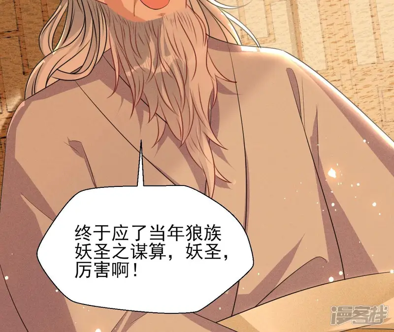 虚凰问天-第145话 长亭外，送你离去-第71页