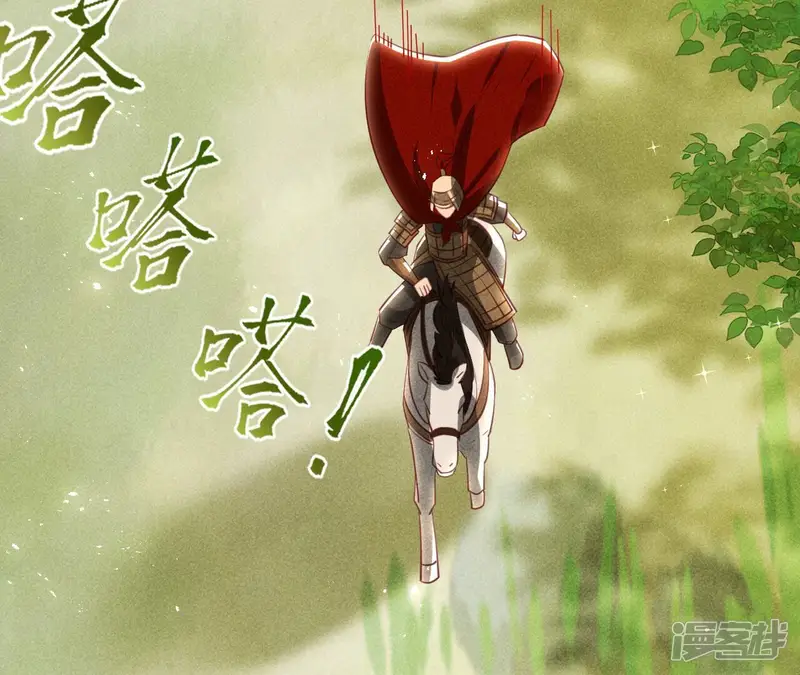 虚凰问天-第148话 速战速决-第40页