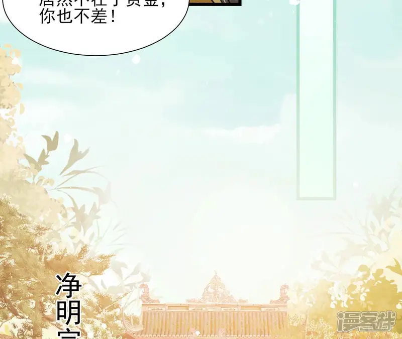 虚凰问天-第147话 偶遇小贼-第44页