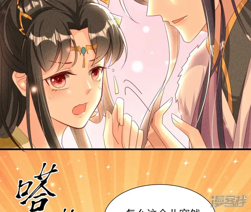 虚凰问天-第146话 老祖宗赐婚-第53页