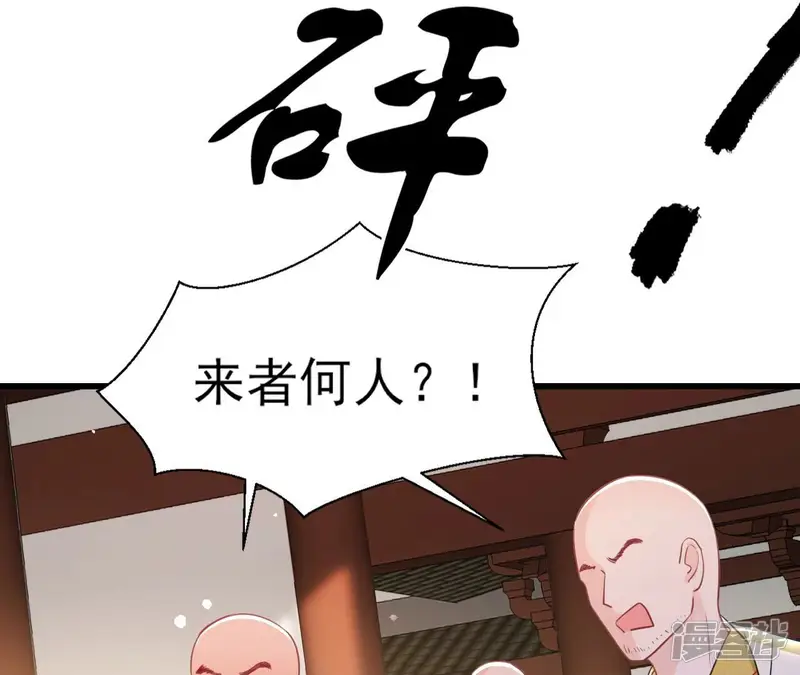 虚凰问天-第147话 偶遇小贼-第49页