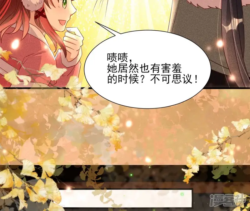 虚凰问天-第146话 老祖宗赐婚-第55页