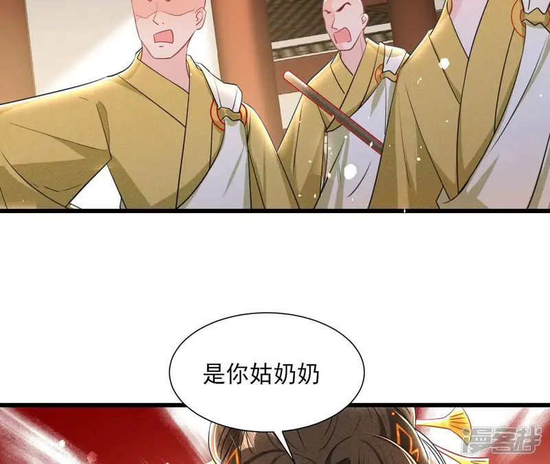 虚凰问天-第147话 偶遇小贼-第50页