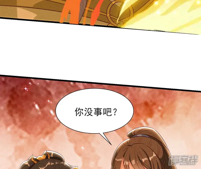 虚凰问天-第148话 速战速决-第50页