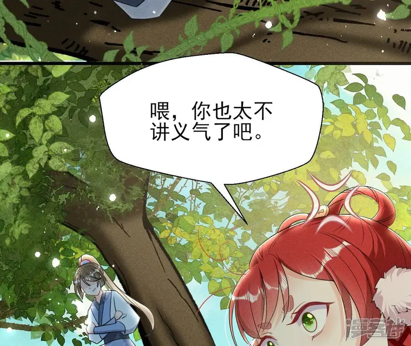 虚凰问天-第147话 偶遇小贼-第56页