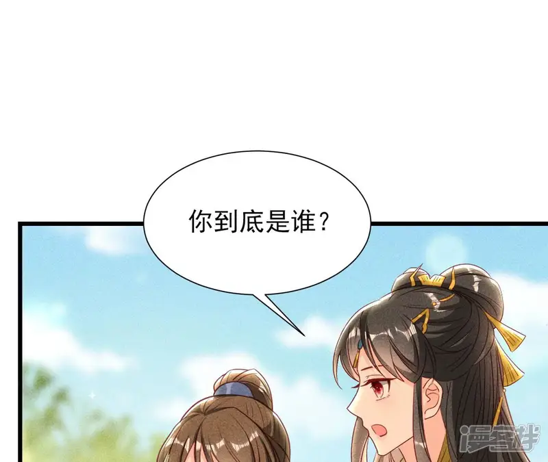 虚凰问天-第148话 速战速决-第58页