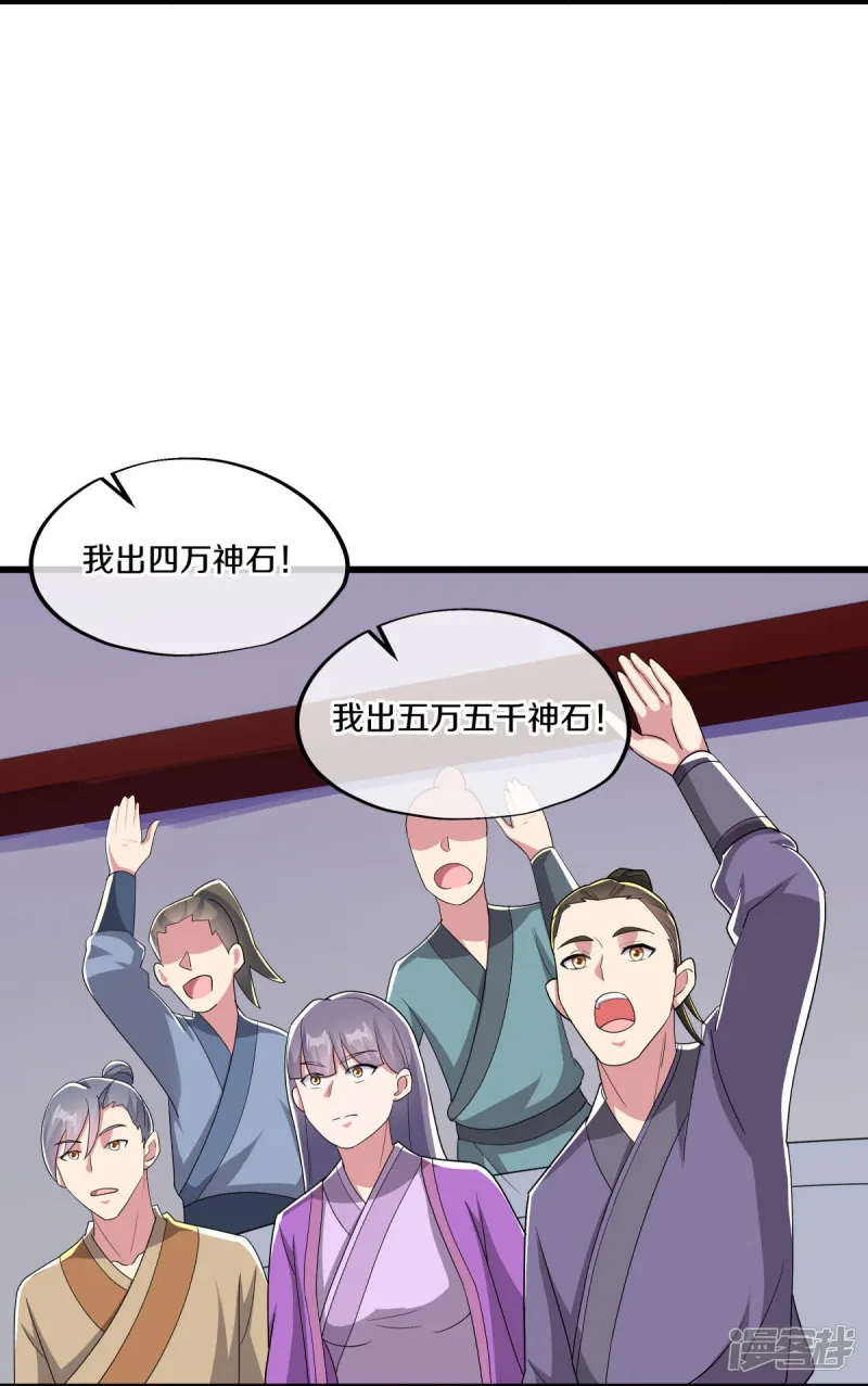 绝世战魂-第472话 百变银魂花-第5页
