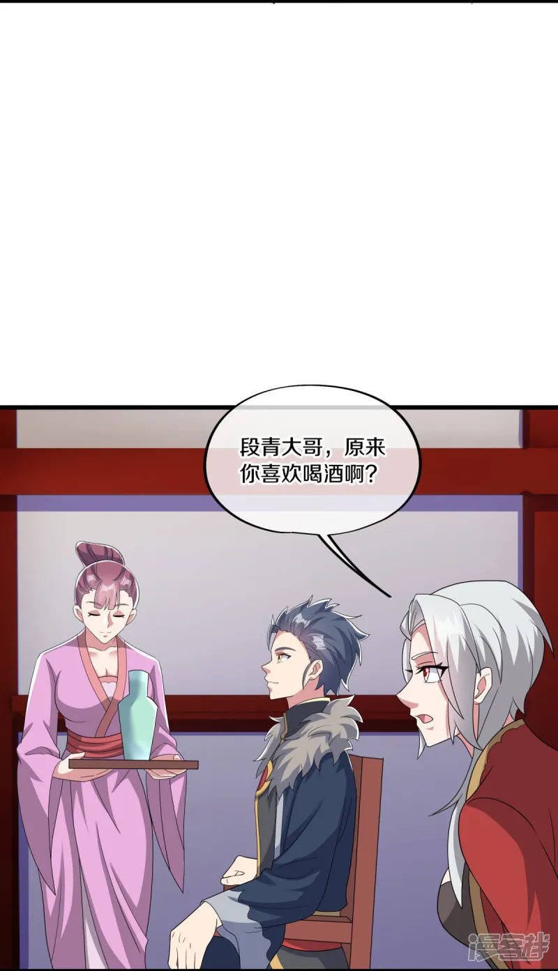 绝世战魂-第472话 百变银魂花-第8页