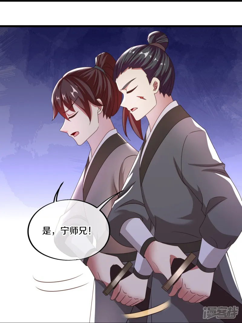 绝世战魂-第472话 百变银魂花-第22页