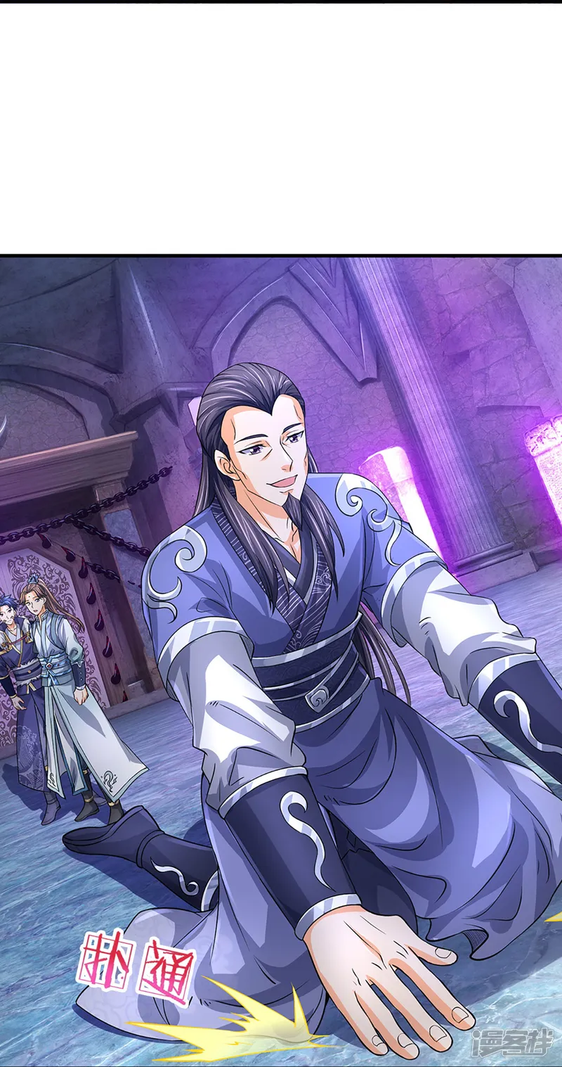 神武天尊-第493话 混元武神的试炼-第18页