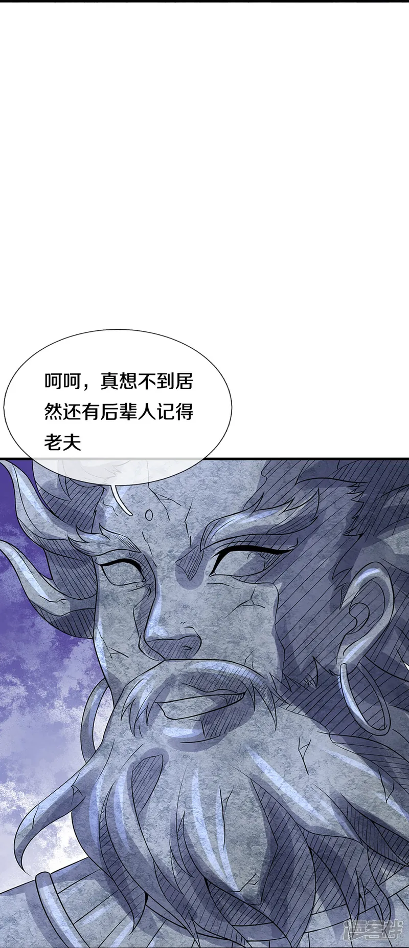 神武天尊-第493话 混元武神的试炼-第23页