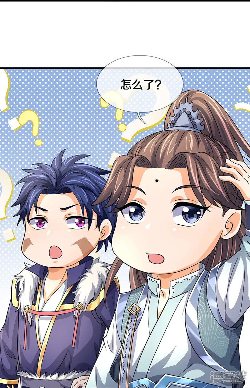 神武天尊-第493话 混元武神的试炼-第46页