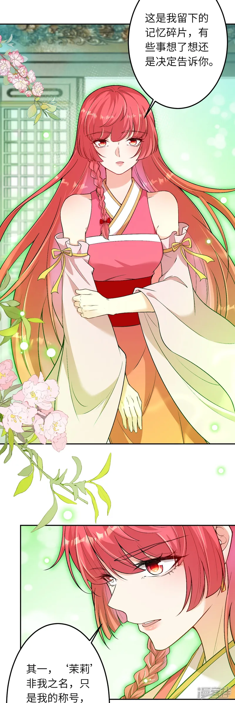 逆天邪神-第522话 悲伤三日-第5页