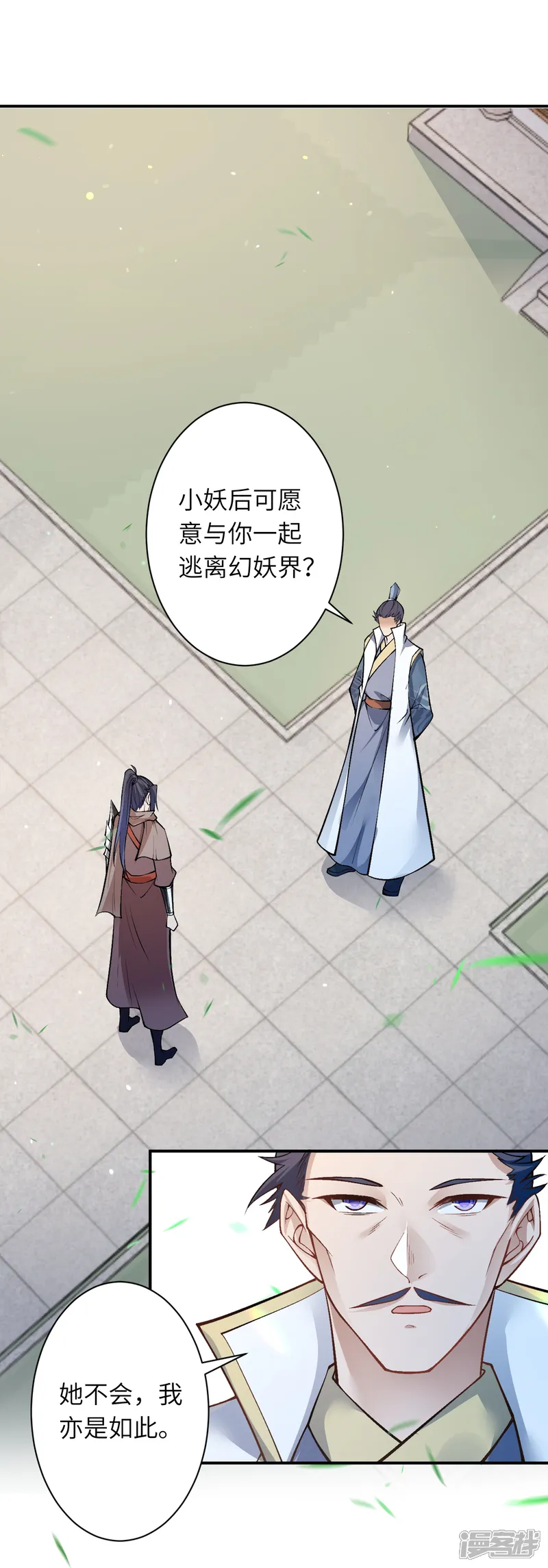 逆天邪神-第522话 悲伤三日-第38页