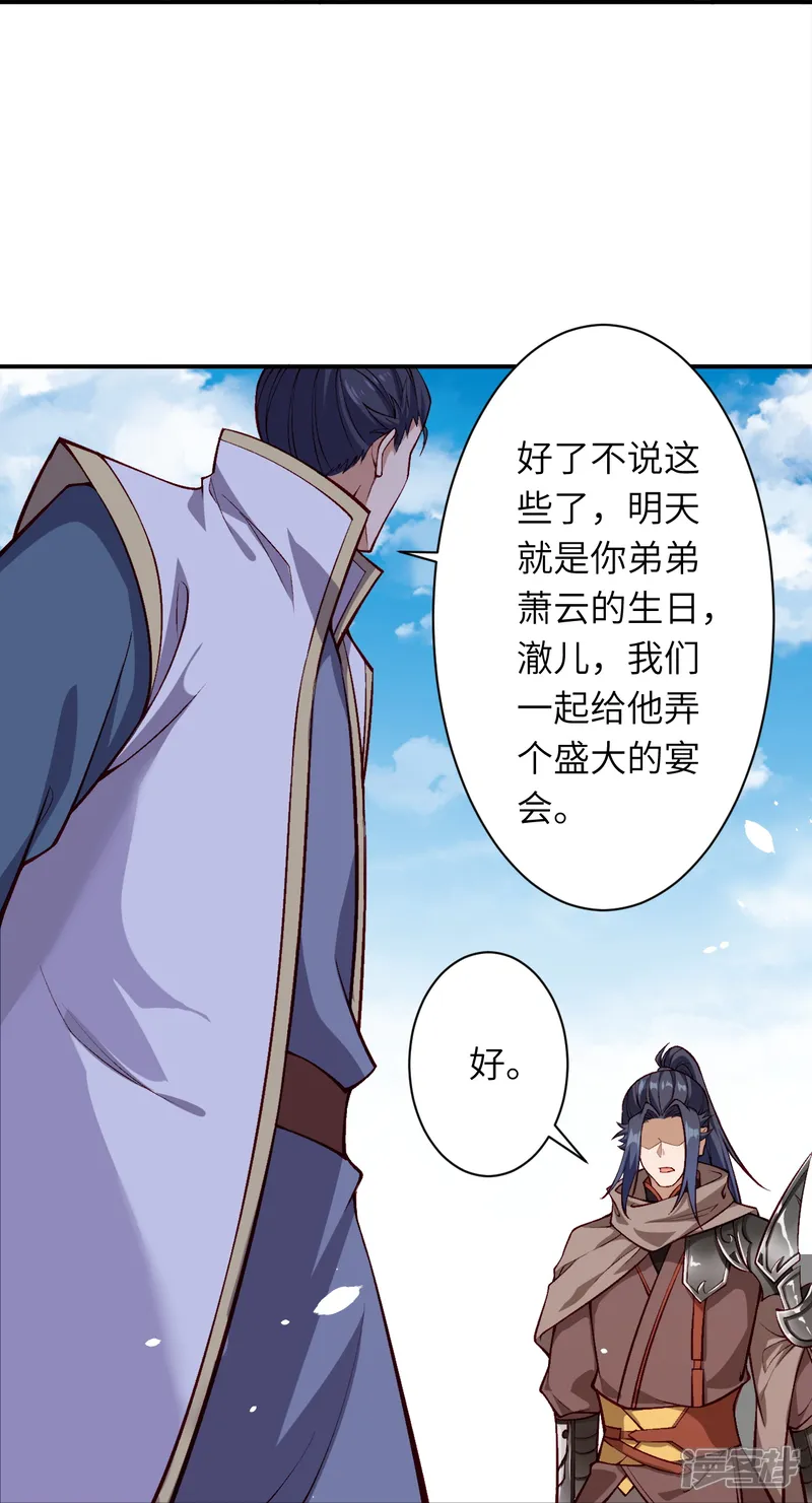 逆天邪神-第522话 悲伤三日-第42页