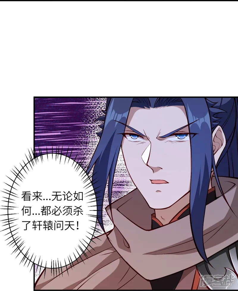 逆天邪神-第522话 悲伤三日-第43页